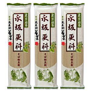 永坂更科 布屋太兵衛 F-1 太兵衛そば 200g × 3袋 そば粉五割