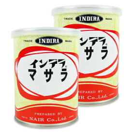 【マラソン限定クーポン配布中】《送料無料》インデラ マサラ 200g × 2個 ／ まとめ買い