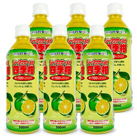 沖縄バヤリース シークヮーサー入り四季柑 果汁100% 500ml × 6本 ジュース