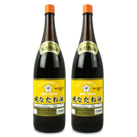 【マラソン限定!最大2000円OFFクーポン配布中!】《送料無料》坂本製油 純なたね油 1650g × 2本
