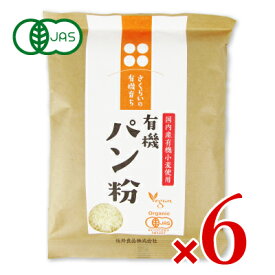 【マラソン限定！最大2200円OFFクーポン配布中】有機そだち パン粉 100g × 6袋 有機JAS［桜井食品］