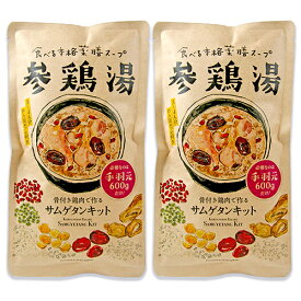 【マラソン限定クーポン配布中】博淑屋 サムゲタンキット 3-4人分 57.8g × 2袋 参鶏湯 ／ まとめ買い