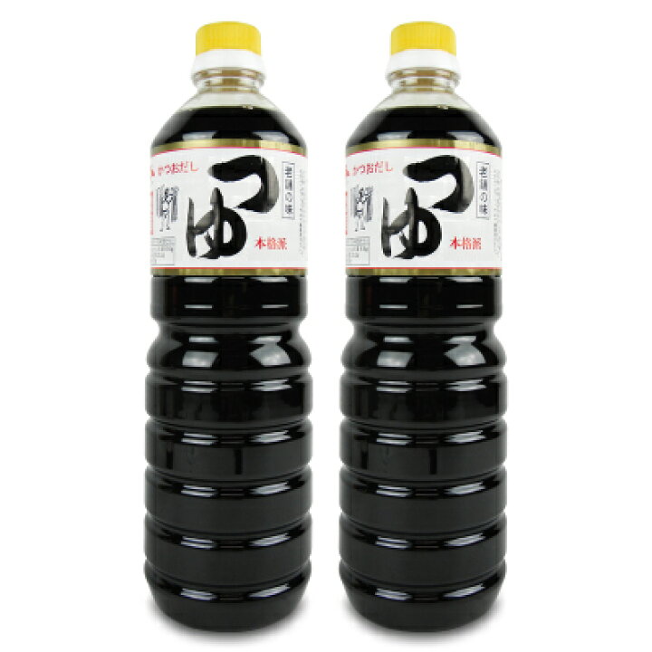 楽天市場】【食フェス限定クーポンプレゼント中！】佐々長醸造 ササチョウつゆ 1L × 2本 : にっぽん津々浦々