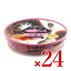 《送料無料》信田缶詰 国産いわししょうゆ味100g × 24個 ケース販売
