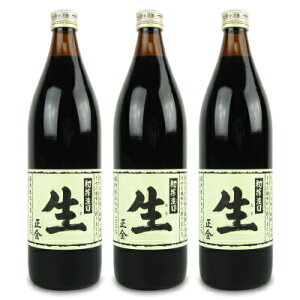 正金醤油 初搾淡口 生 900ml × 3本