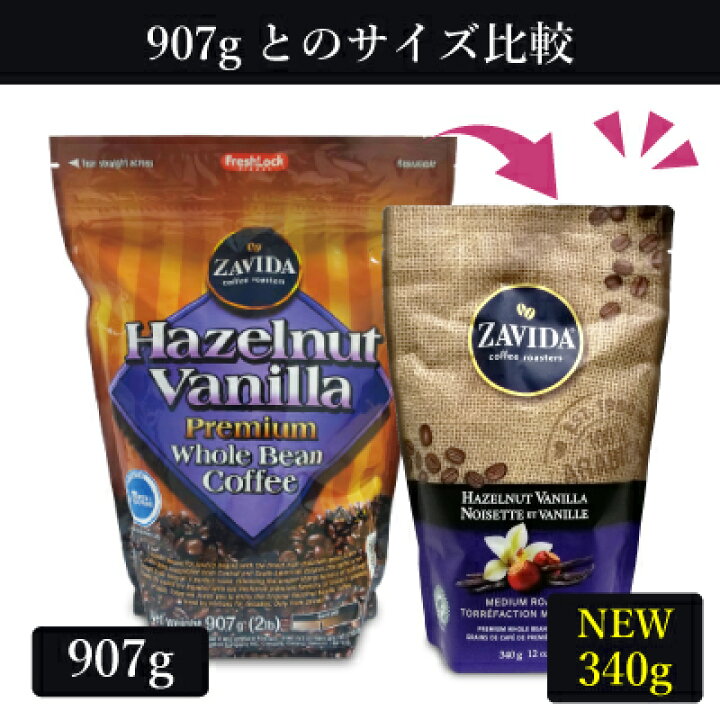 楽天市場】《送料無料》ザビダコーヒー ヘーゼルナッツバニラ ホールビーン コーヒー 340g(12oz) × 3袋《正規販売店》 : にっぽん津々浦々 楽天市場】《送料無料》ザビダコーヒー ヘーゼルナッツバニラ ホールビーン コーヒー 340g(12oz) × 3袋《正規販売店》 : にっぽん津々浦々