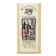 湯布院乙屋 ゆず胡椒(青練り)：60g