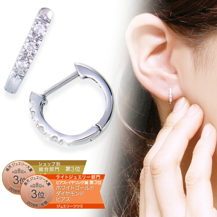 楽天市場】【SALE】 K10ホワイトゴールドダイヤモンドピアス フープ  