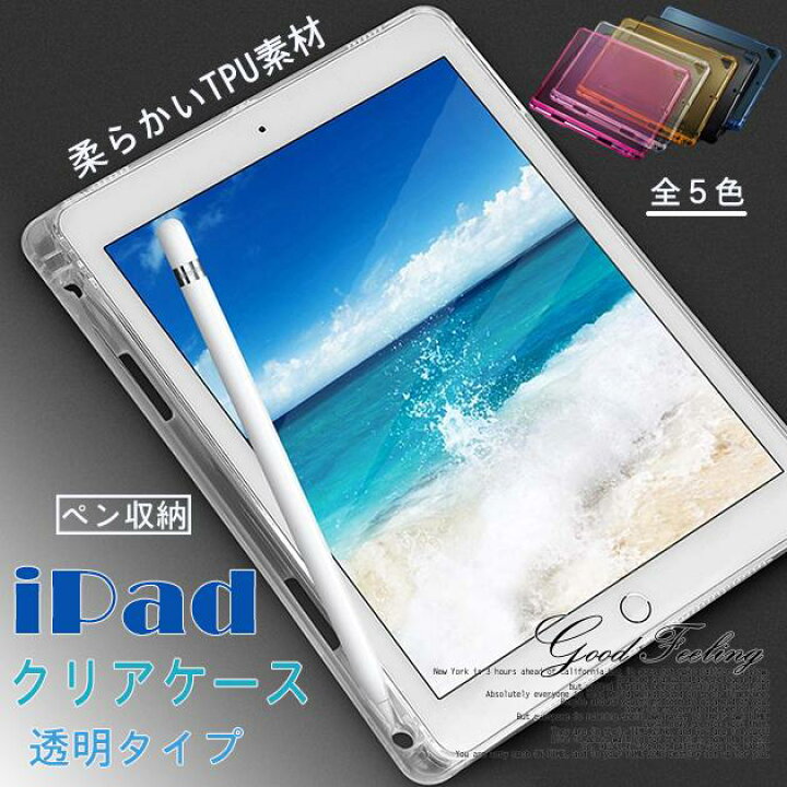 楽天市場】iPad Air 第5/4/3世代 ケース iPad 第10/9世代 ケース ペン 