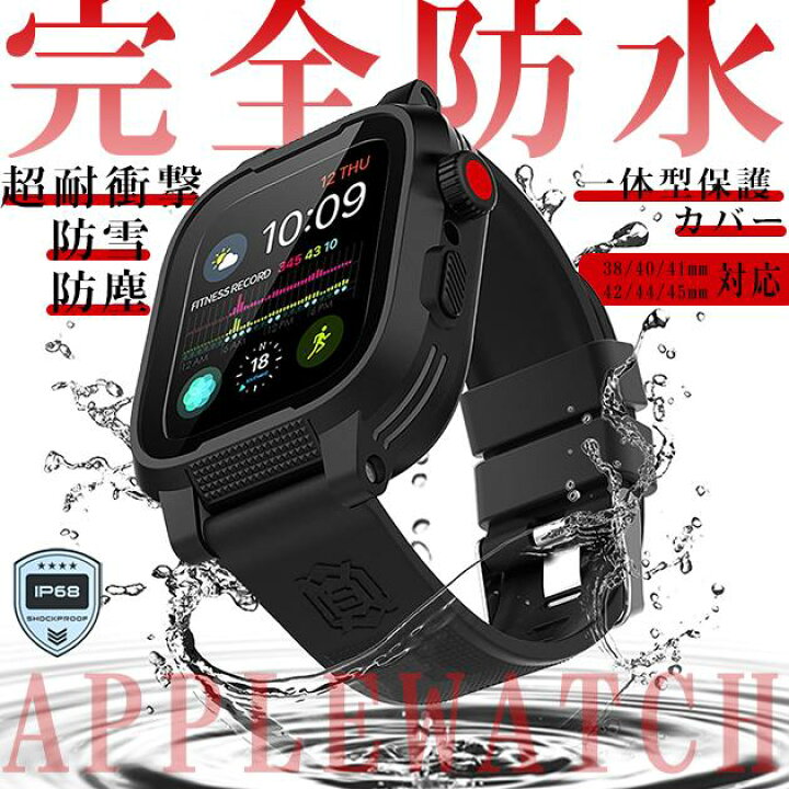 Apple Watch SE 一体型 バンド 44mm カバー ベルト セット アップル  