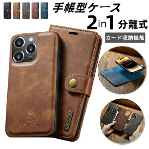 iphone15 ケース iphone14 ケース 手帳型 マグネット iphone14pro 14plus 14promax iphone13 ケース 手帳型 iphone13mini 13pro分離式 iphone12 ケース 手帳型 iphone1