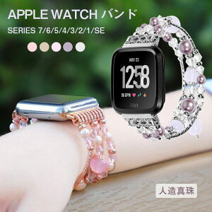 【楽天最安値 クーポンで最大10%OFF】apple watch バンド おしゃれ レディース アップルウォッチ ベルト se 45mm 41mm 44mm 40mm 42mm 38mm appleウォッチ series 9 8 7 se 6 5 4 3