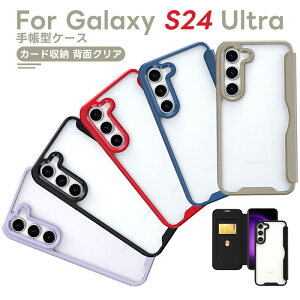 Samsung Galaxy S24 Ultra�P�[�X �蒠�^ �w�ʃN���A PU+PC Galaxy S25plus Galaxy S26plus Galaxy S26 Galaxy S25 Galaxy S24 Plus 5G�P�[�X �M�����N�V�[ S24 5G �X�}�z�P�[�X �J�[�h���� �X�g���b�v�z�[�� ������� �V���v