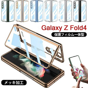 Galaxy Z Fold4 P[X NAP[X galaxy z fold4 Jo[ Galaxy Z Fold3 5G SC-55B SCG11 P[X KXtB MNV[ [bg tH[h4 3 X}zP[X ܂肽ݎ Galax