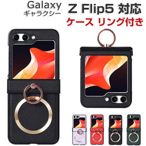 Samsung Galaxy Z Flip5 �M�����N�V�[ Z �t���b�v5 5G �P�[�X �ϏՌ� �J�o�[ �����O�t�� �X�^���h�@�\ �܂肽���݌^ �P�[�X ����ق��肩���� PU���U�[��PC�f�� �y�� �����₷�� �֗� ���p �l�C ����