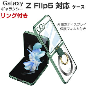 Samsung Galaxy Z Flip5 TX MNV[ Z tbv5 5G P[X ϏՌ Jo[ ܂肽݌^ PCf NA Ot Ռz y  ÕfBXvCیtBt ₷ 