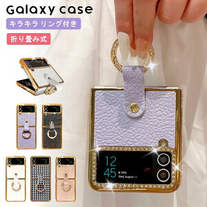 Galaxy Z Flip5 ケース リング付き Galaxy Z Flip4 ケース キラキラ おしゃれ 折りたたみ Samsung ギャラクシー Z Flip3 韓国 折り畳み式 高級感 衝撃吸収 落下防止 Samsung保護ケース