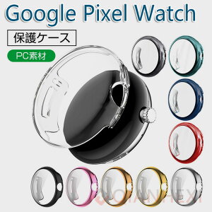 Pixel Watch3 P[X Pixel Watch 2 P[X Pixel Watch P[XJo[ Pixel Watch 3 41mm / 45mm bL / NA tی tB یP[X/Jo[ Google O[OsNZ EHb`3 41mm / 45mm TPU ϏՌ