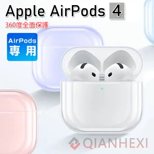 AirPods4 NAP[X AirPods 4 Jo[ NA  TPU Vv Jrit یJo[   Apple ACz GA[|bY 4 2024f CXCz h~ یP[