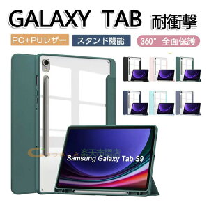 Galaxy Tab S9 FE P[X ϏՌ Jo[ PUU[ NAobNGalaxy Tab S10 FE 10.9P[X Galaxy Tab S10/S9/s8 Ultra P[X^ubgP[X  JbR MNV[ ^uS9 FE 10.9C` 
