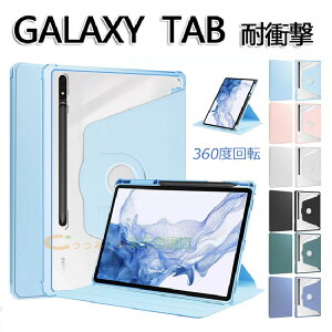 Galaxy Tab S10/S9/s8 Ultra 14.6C` P[X TX MNV[ Galaxy Tab S9 FE 10.9C` P[X Jo[ ϏՌJo[ PUU[  ₷ h~ X^h@\ 360x] Pencil[@