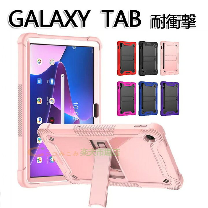 楽天市場】Galaxy Tab S9 FE ケース 10.9インチ Galaxy T Tab S8/S7 11 