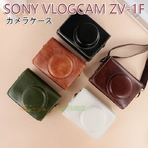 VLOGCAM ZV-1 II JP[X ZV-1F ZV-1 PUU[ V_[Xgbv | V_[xgt J[ U[P[X U[Jo[ Vv h~ \j[ uCOJ J