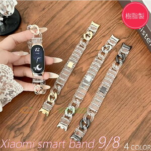 Xiaomi Smart Band 9 交換バンド Xiaomi Smart Band 8 交換ベルト クリア 軽量 樹脂製 金属ステンレス xiaomi スマートウォッチ バンド9 換えバンド ストラップ Xiaomi Smart Band 9 時計バンド Xiaomi Smart Band 9 着