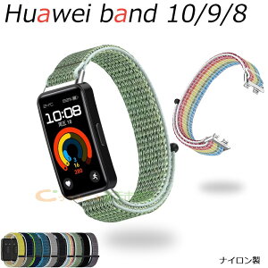 Huawei Band 10 9 8 oh xg ʋC y ߉\ Huawei band 10 xg X}[gEHb` iC }WbNe[v Huawei band 9 xg _炩 i t@[EFC oh 10 vx