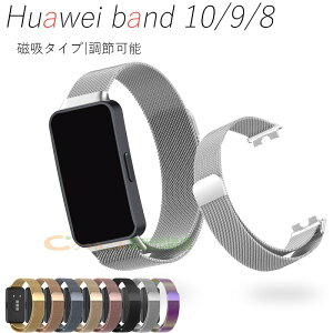Huawei Band 10 9 8 oh xg ʋC ߉\ y Huawei Band 10 Xgbv }Olbg XeX Cz Huawei Band 10 t@[EFC oh10 xg rv  Y huawei X}[g