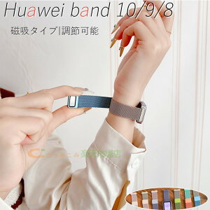 Huawei Band 10 9 8 oh xg ʋC ߉\ y Huawei Band 10 Xgbv }Olbg XeX Cz Huawei Band 10 t@[EFC oh10 xg rv  Y huawei X}[g