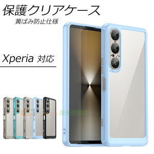 Sony Xperia 1 VII Sony Xperia 10 VI Sony Xperia 1 VI Xperia 5 V Xperia 10 V Xperia 1 V P[X Jo[ Jی ϏՌ NA Sony Xperia 1 VII یP[X Jo[ ێ TPU Sony \j[ GNXyA 1 VII X}zP