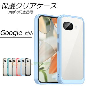 Google Pixel 9A Pixel 9 Pro XL Pixel 9 Pro Pixel 9 Pixel 8A Pixel 8 Pro Pixel 8 Pixel 7A Pixel 7Pro 7 P[X Jo[ Jی ϏՌ Google 9A یP[X Jo[ TPU  NA ێ Google 9A O[O sNZ9A 