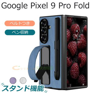 Google Pixel 9 Pro Fold P[X Jo[ xg ʕی y[\ X^h@\ Google Pixel 9 Pro Fold یP[X ^ y ϏՌ JbR Google Pixel9 Pro Fold یJo[ O[O sNZ9
