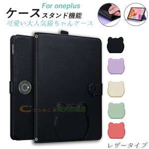 OnePlus Pad Pro OnePlus Pad2 One Plus Pad GO OPPO Pad Air 2 2023 OPPO Pad Neo Oneplus Pad 3 OPPO Pad 4 Pro ケース カバー マグネット吸着 傷防止 シボレザー OPPO Pad 4 Pro 保護ケース OnePlus Pad Pro レザーケース 耐衝撃 切