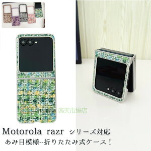 motorola razr 50 60 50ultra 60ultra P[X Jo[ Jی X^h@\ ϏՌ h~ moto razr 50 60 50ultra 60ultra P[X یP[X ܂肽ݎ hbg g[ Razr50 60 50ultra 60ultra یJo