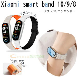 Xiaomi Smart Band 10 9 8 oh xg }Olbg ʋC ߉\ y ϋv xiaomi Smart Band 10 9 8 oh ւxg VR _炩 X|[c poh xiaomi VI~ X}[go