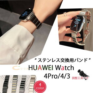 Huawei watch Fit 4Pro 4 3 バンド ベルト 通気性 調節可能 軽量 Huawei watch Fit 4Pro 4 3 交換バンド ステンレス Huawei watch ファーウェイウォッチ バンド Fit 4Pro 4 3 交換ベルト 腕時計 金属 huawei スマートウ