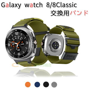 Galaxy Watch 8 Galaxy Watch 8 Classic �o���h �x���g �ʋC�� �L�k�� �ҍ��� �}�W�[�N�e�[�v �i�C���� samsung galaxy �E�H�b�` 8 40mm 44mm �Ή� �X�|�[�c �y�� ���߉\ �����Y ���f�B�[�X Galaxy watch8 Galaxy watch8