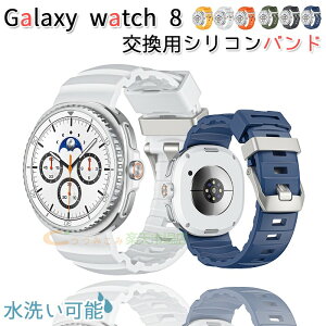 samsung Galaxy Watch 8 �o���h �x���g �ʋC�� ���߉\ �y�� Galaxy Watch 8 �����o���h �V���R�� �_�炩�� Galaxy Watch 8 40mm 44mm �Ή� �r���v�o���h �����x���g �X�|�[�c �ւ��x���h �\�t�g ���f�B�[�X ��
