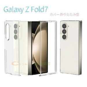 Galaxy Z Fold7 NAP[X Jo[ ܂肽݌^ Galaxy Z Fold6 NA  TPU Vv Samsung TX MNV[ Z tH[h7 یP[X AhCh Galaxy Z Fold 7 X}[gtH/