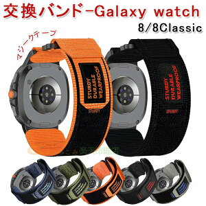 Galaxy Watch 8 Galaxy Watch 8 Classic �o���h �x���g �ʋC�� �L�k�� �ҍ��� �}�W�[�N�e�[�v �i�C���� samsung galaxy �E�H�b�` 8 40mm 44mm �Ή� �����X�|�[�c �y�� ���߉\ �����Y ���f�B�[�X Galaxy watch8 Galaxy 