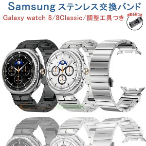 Galaxy Watch 8 Galaxy Watch 8 Classic �o���h �x���g ������ �y�� �ʋC �X�e�����X �����p �ւ��x���g samsung galaxy �E�H�b�` 8 40mm 44mm �Ή� �܂肽���ݎ��o�b�N�� �����o���h ���i�� ������� Galaxy watch8 G