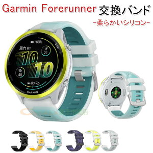 ガーミン Garmin Forerunner 570 47mm 265 255 venu3 venu2バンド ベルト 調整可能 軽量 通気性 Garmin Forerunner 570 47mm 265 255 venu3 venu2 交換バンド シリコン素材 柔らかい おしゃれ 腕時計ベルト スポーツ ベル