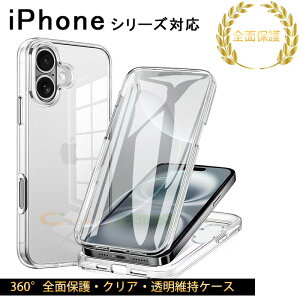 iPhone 17e 17 Air 16e iPhone 17 16 15 14 13 Pro Max iPhone 17 16 15 14 Pro iPhone 17 16 15 14 �P�[�X �J�o�[ ���ʃJ�o�[ �S�ʕی� �ϏՌ� iPhone 17 16 �ی�P�[�X �y�� 100����ʃ^�b�`���x TPU �A�C�t�H��17 16 �ی�J�o
