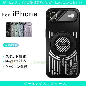 iPhone 17 Air 16e 16 15 14 13 Pro Max iPhone 17 16 15 14 13 Pro iPhone 17 16 15 14 13 ケース カバー レンズフィルムつきmagsafe対応 スタンド機能 放熱メッシュ構造 耐衝撃 iPhone 17 放熱ケース リングつき 冷却 iPhone