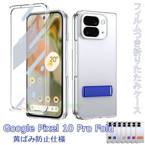 Google Pixel 10 Pro Fold P[X Jo[ KXtB X^h@\ Sʕی Jی LYh~ Google Pixel 10 Pro Fold یP[X یJo[ wh~ h~ PC NA ێ  Goo