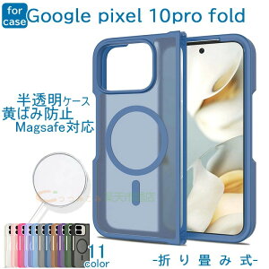 Google Pixel 10 Pro Fold P[X Jo[ magsafe[dΉ Sʕی LYh~ CX[d Google Pixel 10 Pro Fold یP[X یJo[ wh~  ێ PC TPU Google O[OsNZ tH[