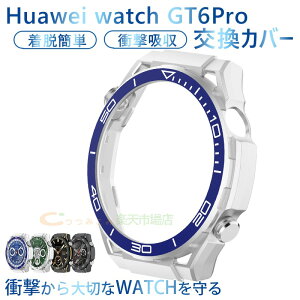 Huawei watch gt6 pro Jo[ P[X i ϏՌ CX[dΉ huawei watchgt6 ʃJo[ PC EȒP t@[EFCEHb`gt6pro Jo[ Huawei Watch Gt 6 ProP[X یJo[ y th~ 