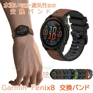 Garmin Fenix 8 oh xg y ʋC ߉\ oh VRf Garmin Fenix 8 oh  tBbg rvxg X|[c Garmin Fenix 8 xg ւxg Y }`J